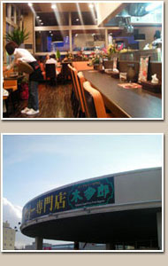 木多郎　岩見沢店画像